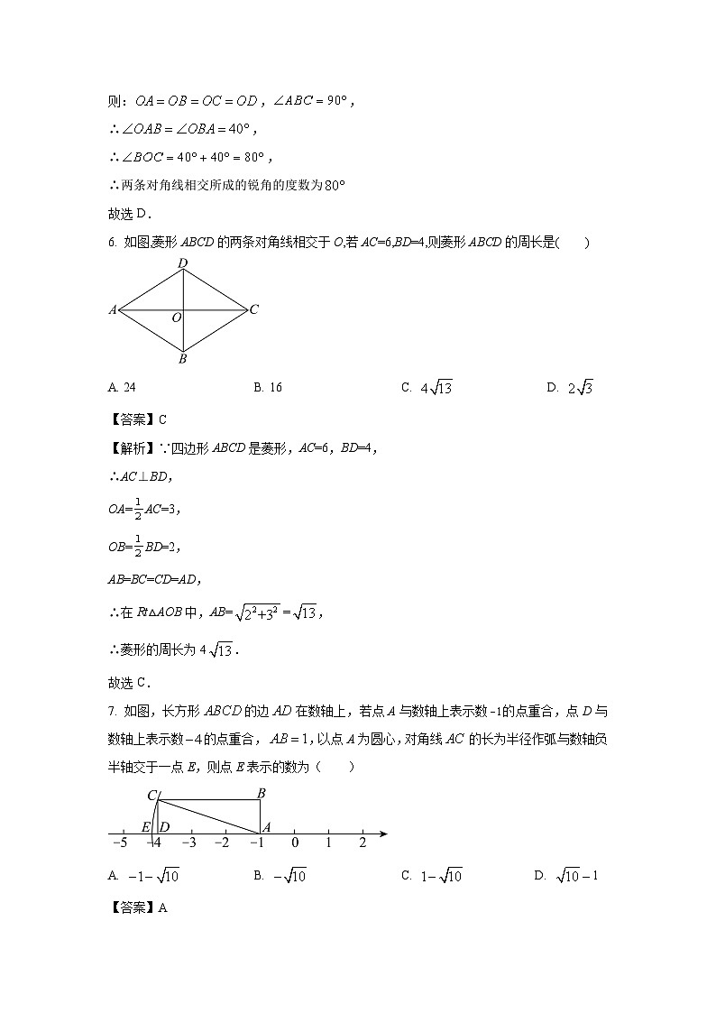 数学：内蒙古自治区鄂尔多斯市伊金霍洛旗2023-2024学年八年级下学期5月期中考试试题（解析版）03