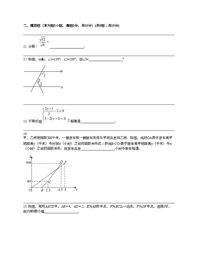 广东省汕头市澄海实验学校2023-2024学年九年级中考模拟练习数学试卷03