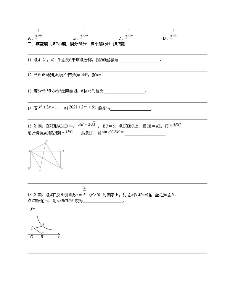 广东省东莞市横沥镇2023年中考数学一模试卷03