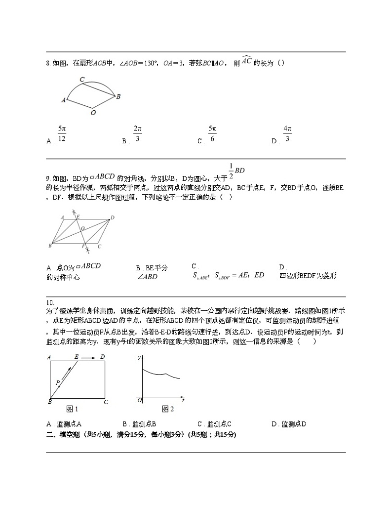 广东省汕尾市陆丰市2023年中考二模数学试卷第2页