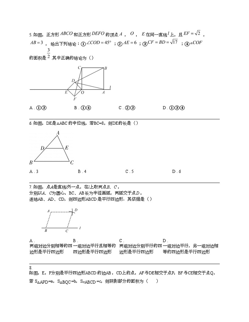 2023-2024学年人教版八年级下册期末数学全真模拟试卷(一)02