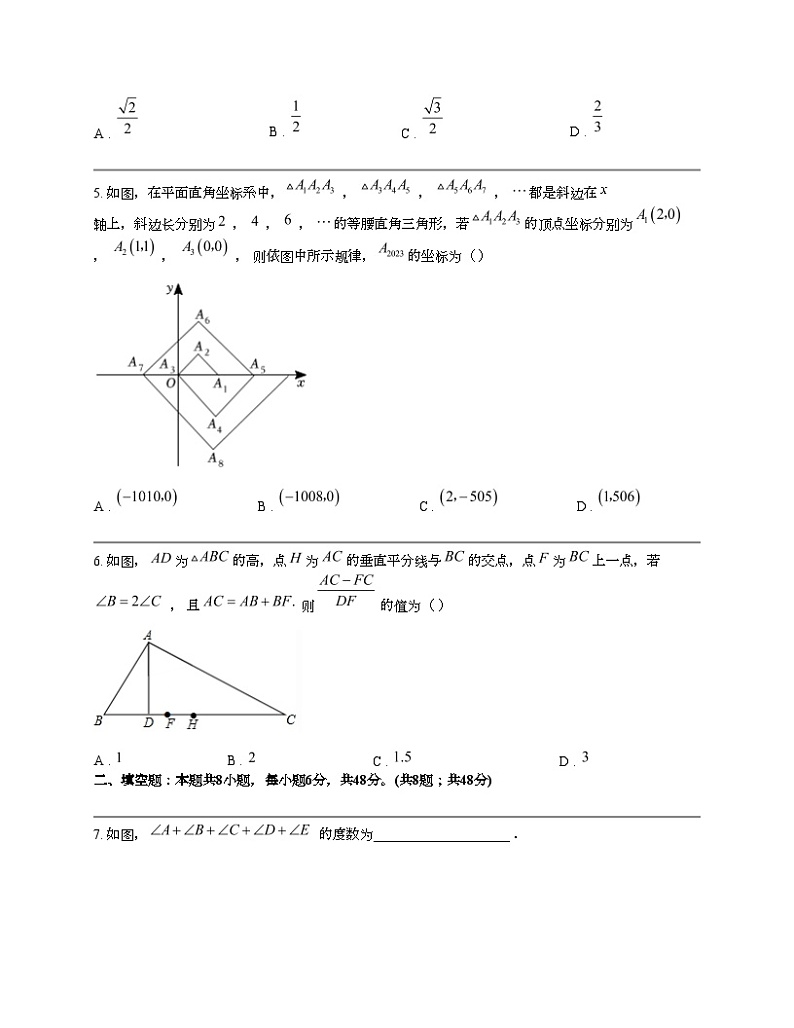 浙江省宁波市七校2023-2024学年八年级（上）培优数学试卷（12月份）02