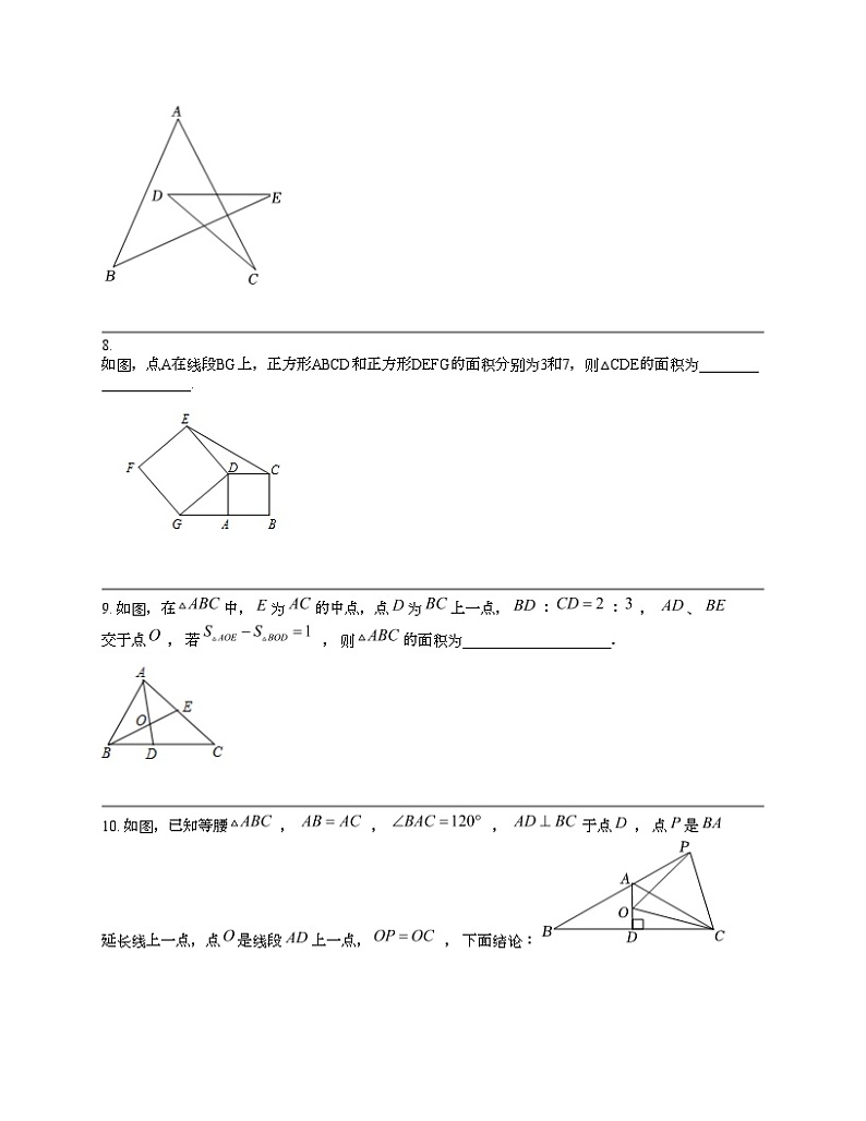 浙江省宁波市七校2023-2024学年八年级（上）培优数学试卷（12月份）03
