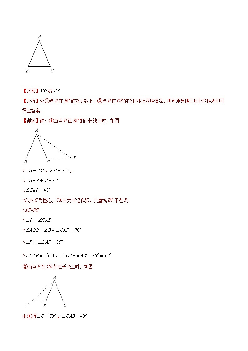 常考点04 三角形的相关证明与计算-【口袋书】2022年中考数学必背知识手册03