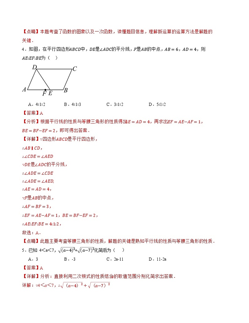 八年级下册数学第三次月考试卷03