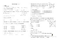 2023-2024学年广饶县乐安中学八年级下册数学鲁教版（五四学制）期末试卷模拟（三）