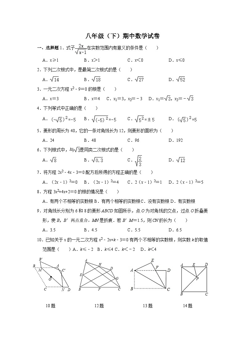 2023-2024学年广饶县乐安中学八年级下册数学鲁教版（五四学制）期中考试01