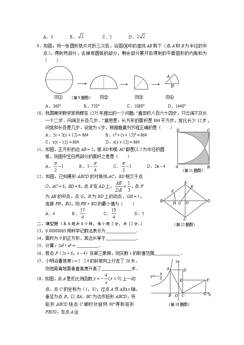 2024年广西初中学业水平考试全真模拟数学试题2（含答案）02