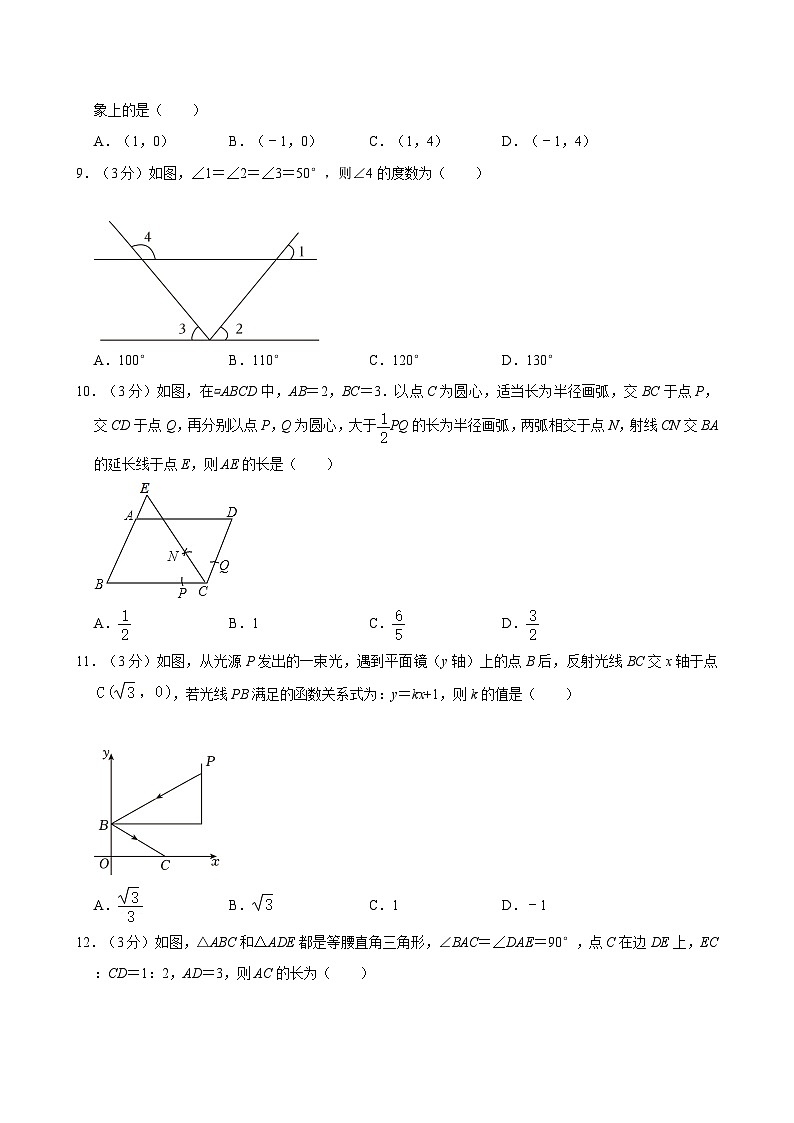 2024年海南省海口市中考数学模拟试卷（二）第2页