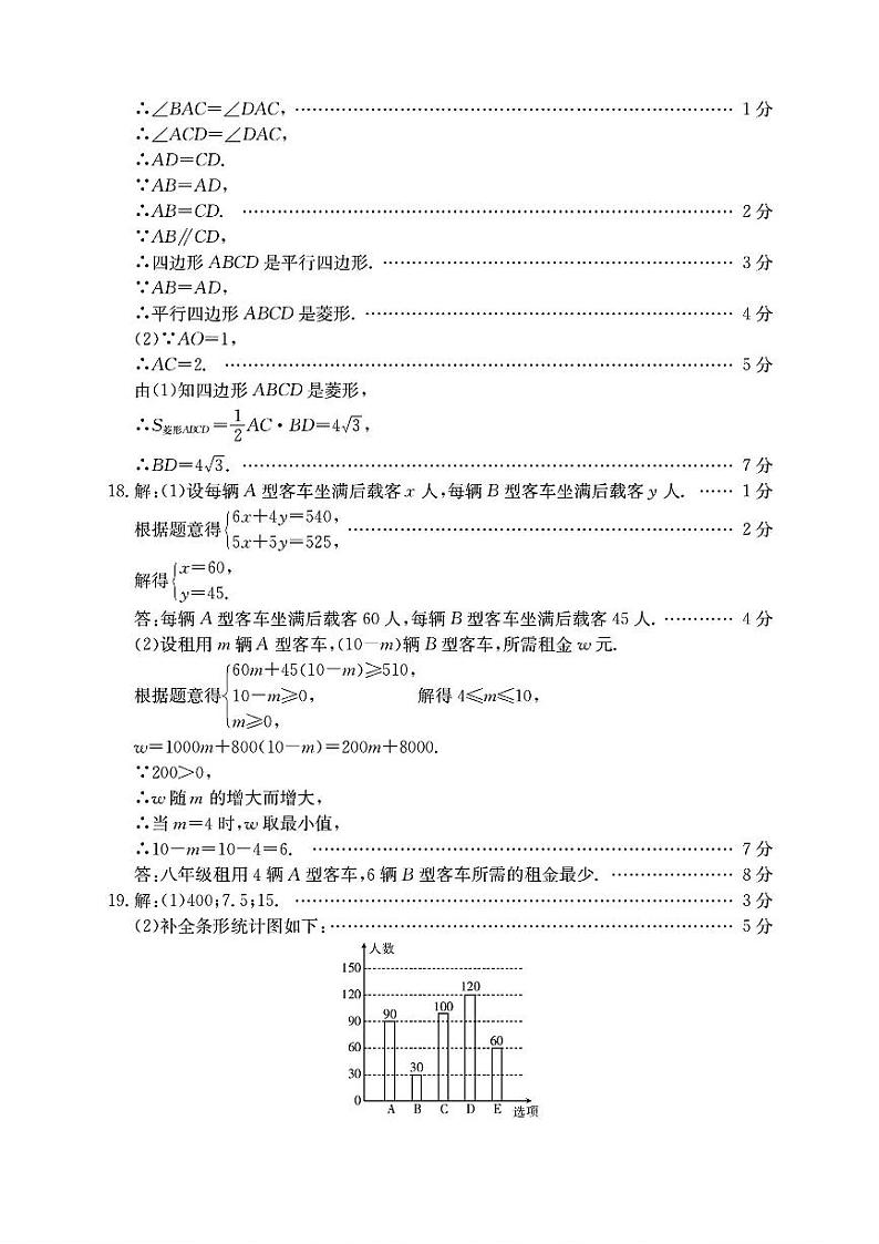 数学参考答案第2页
