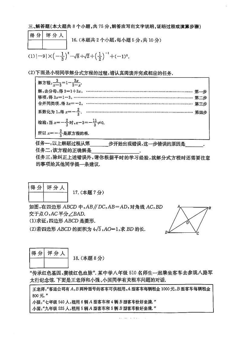 数学试卷第3页