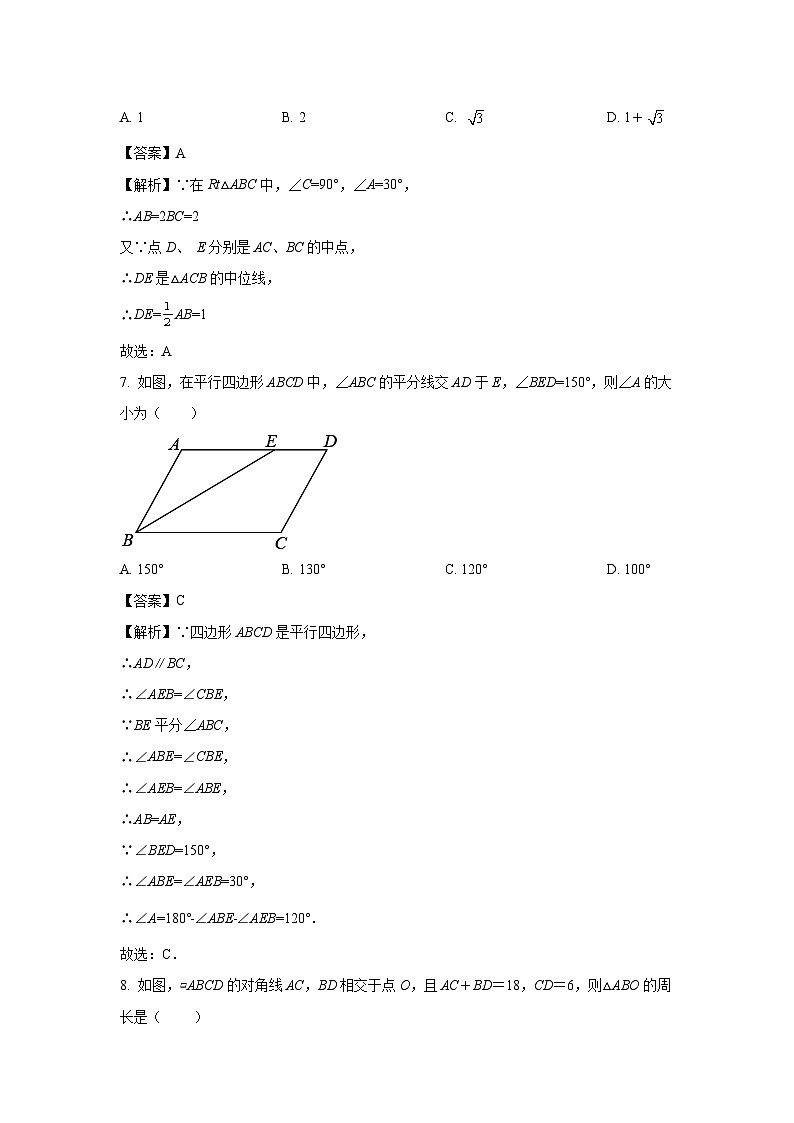 数学：甘肃省武威市凉州区2023-2024学年八年级下学期期中试题（解析版）03