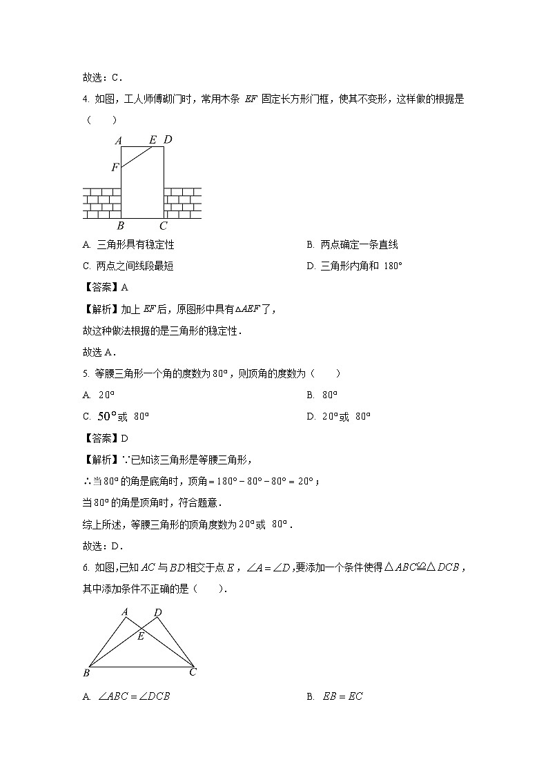 数学：河南省许昌市禹州市2023-2024学年八年级下学期期中试题（解析版）02