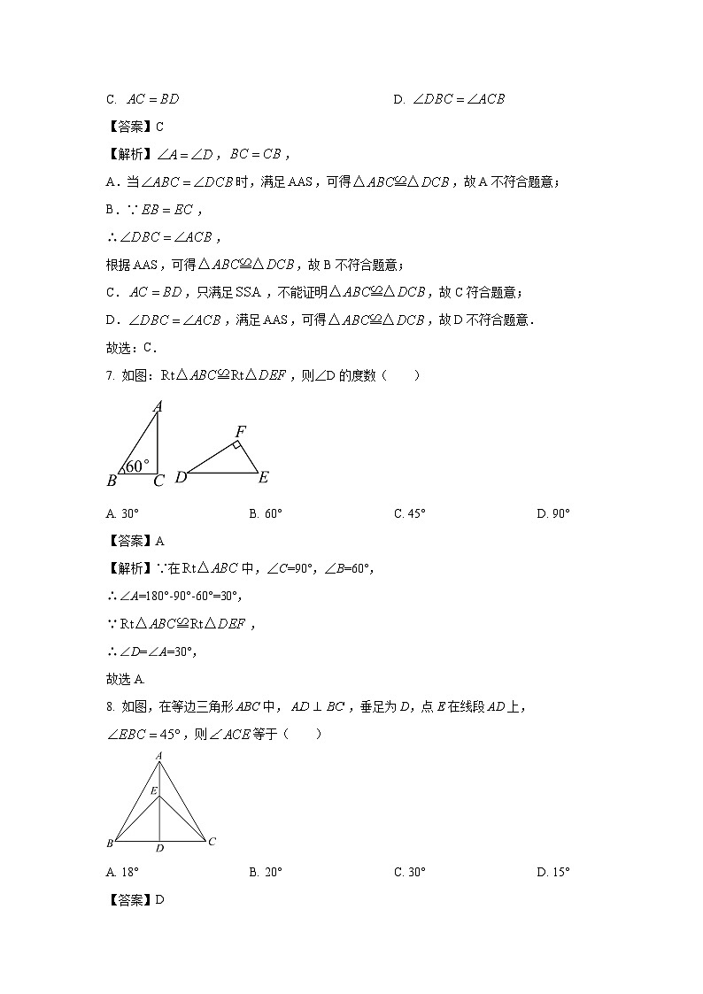 数学：河南省许昌市禹州市2023-2024学年八年级下学期期中试题（解析版）03