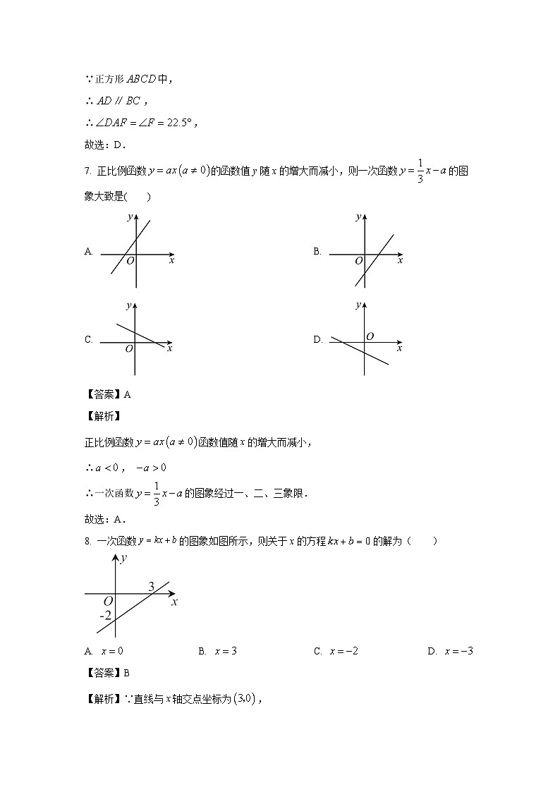 数学：湖南省株洲市天元区部分校2023-2024学年八年级下学期期中试题（解析版）第3页