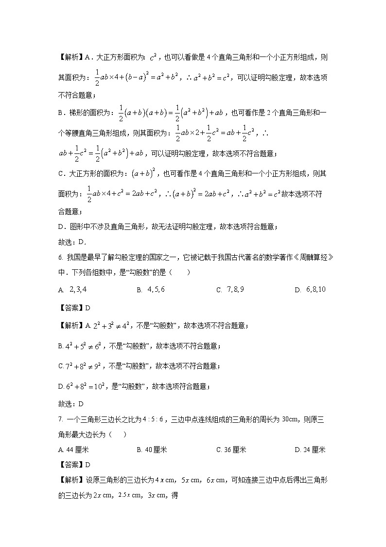 数学：辽宁省鞍山市台安县2023-2024学年八年级下学期期中试题（解析版）03