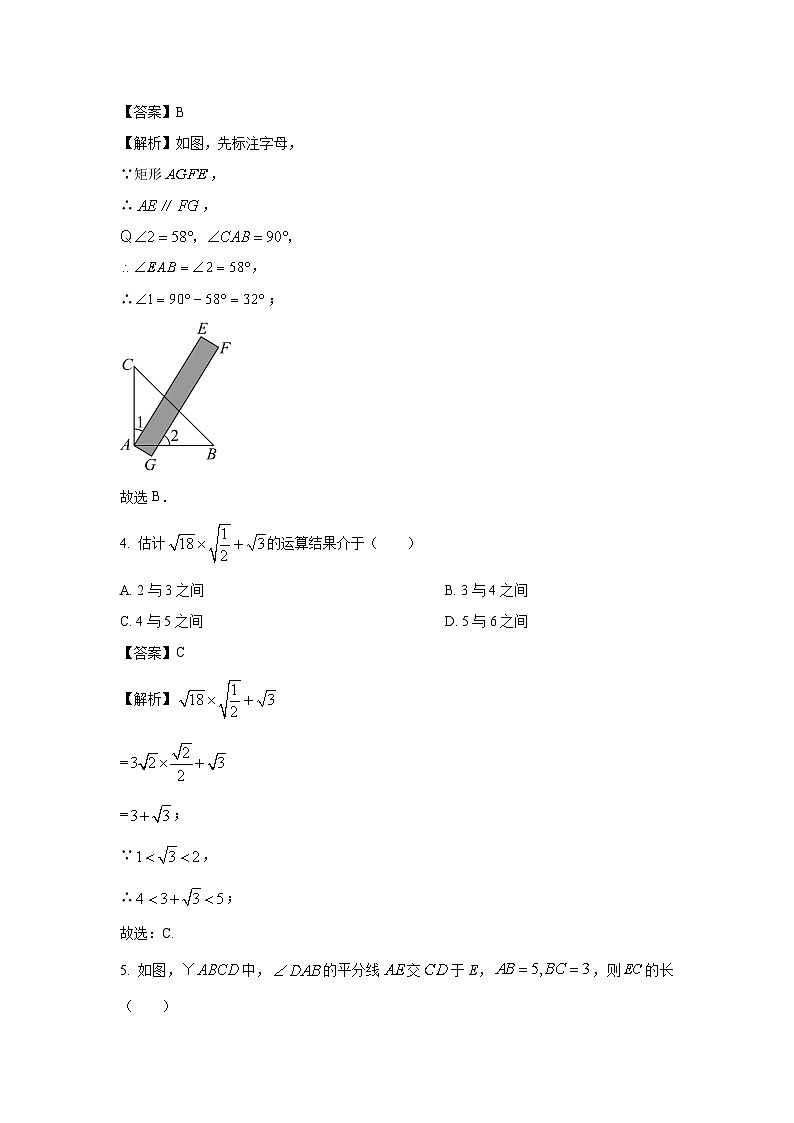 数学：宁夏回族自治区石嘴山市惠农区2023-2024学年八年级下学期期中试题（解析版）02