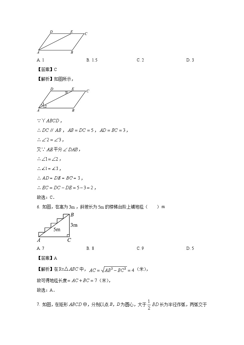 数学：宁夏回族自治区石嘴山市惠农区2023-2024学年八年级下学期期中试题（解析版）03
