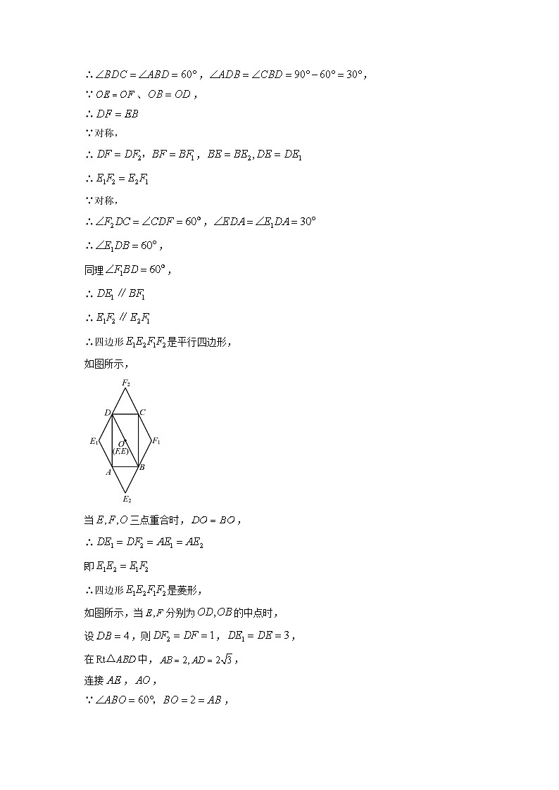 数学：上海市闵行区2024年中考三模试题（解析版）03
