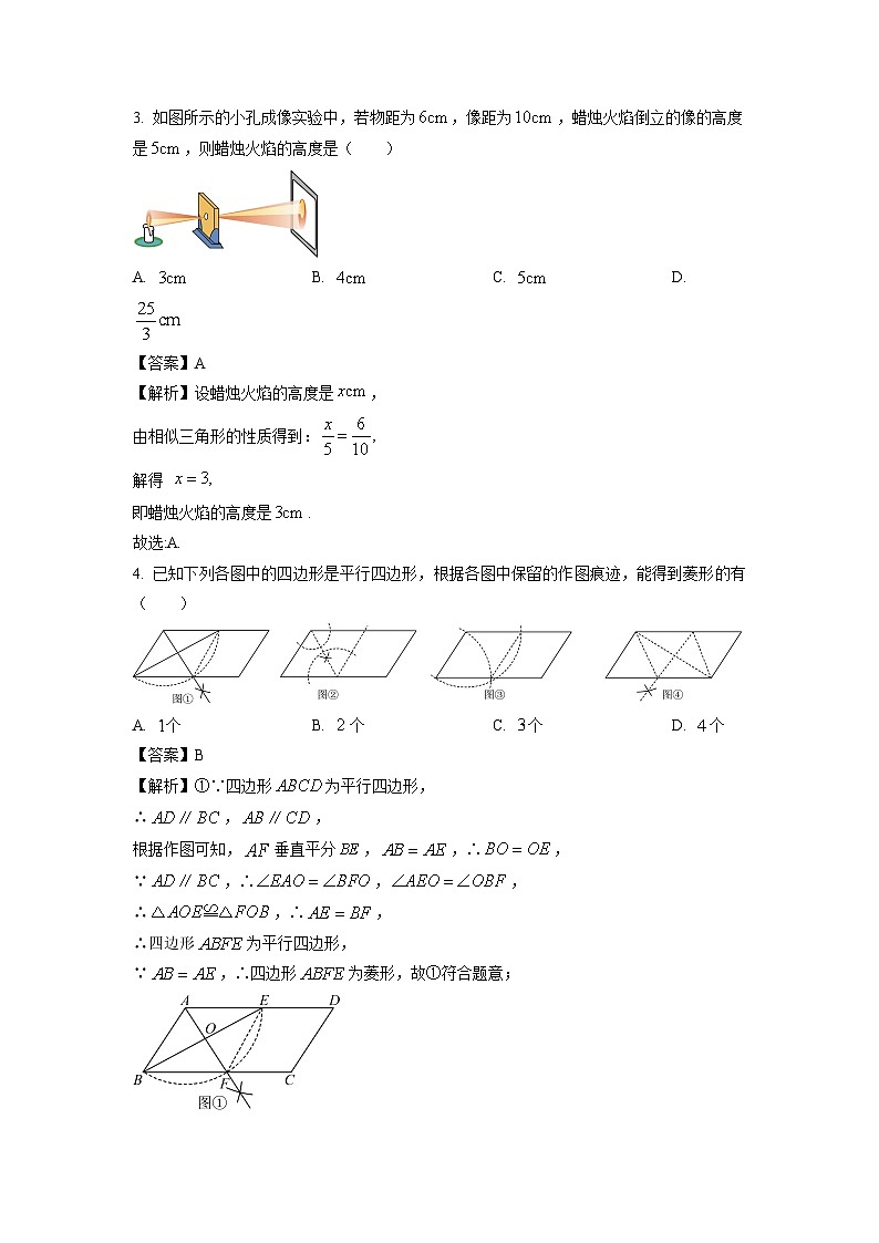 数学：四川省达州市达川区2024年九年级教育质量监测(中考适应性)试题（解析版）第2页
