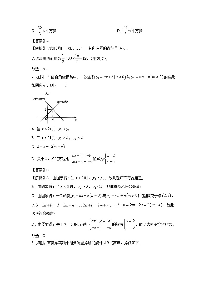 数学：浙江省杭州市拱墅区2024年中考二模试题（解析版）03