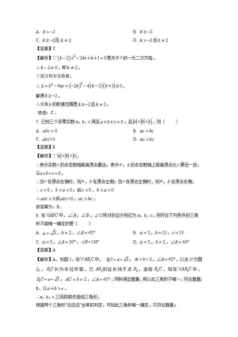 数学：浙江省杭州市钱塘湖区2024年九年级中考三模考试试题（解析版）第3页