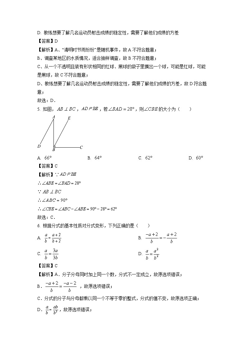 数学：浙江省湖州市南浔区2024年中考二模试题（解析版）02
