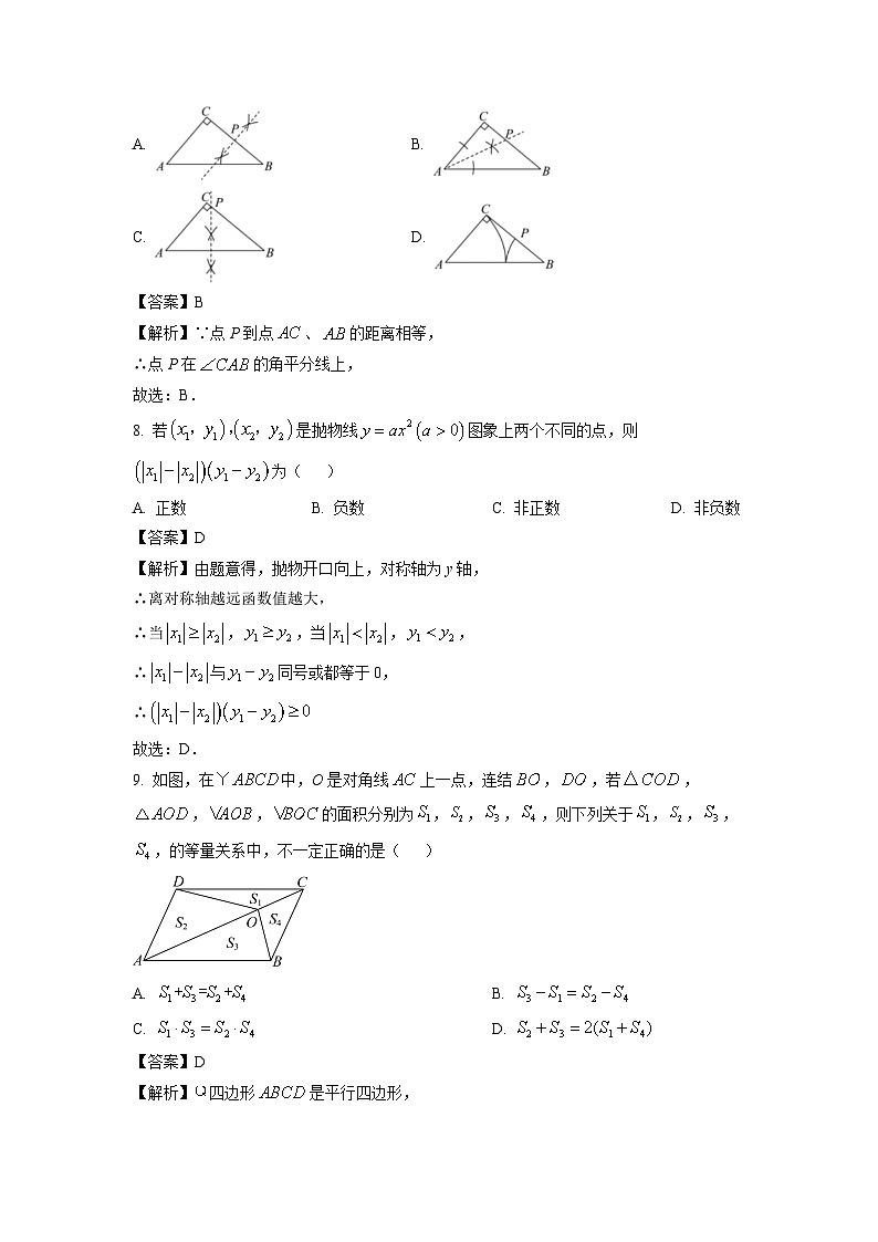 数学：浙江省金华市金东区2024年九年级学生学业水平检测二模试题（解析版）03
