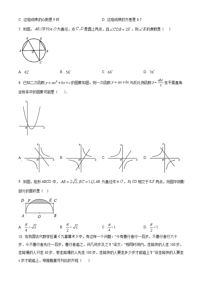 2024年山东省泰安市岱岳区中考三模数学试题（原卷版+解析版）02