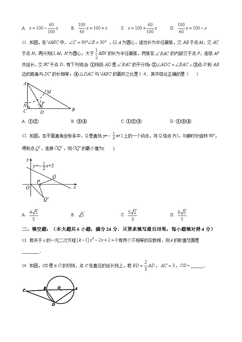 2024年山东省泰安市岱岳区中考三模数学试题（原卷版+解析版）03
