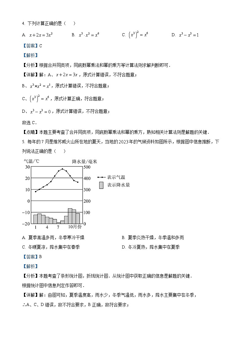 2024年湖北省恩施州巴东县中考模拟数学试题（原卷版+解析版）03