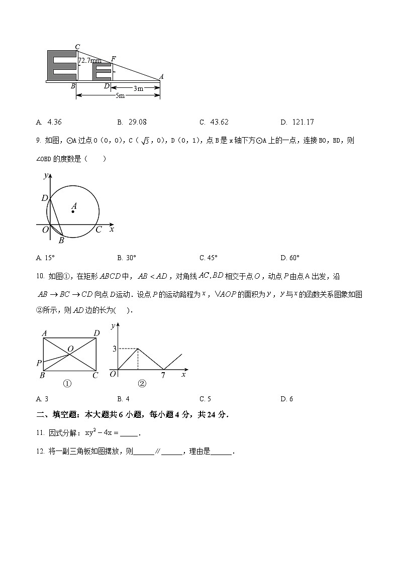 2024年甘肃省康县阳坝镇初级中学九年级下学期模拟数学试题（原卷版+解析版）02