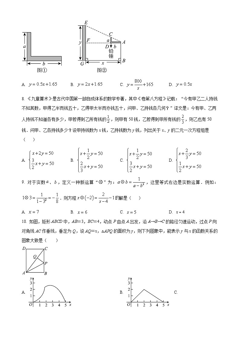 2024年甘肃省天水市麦积区第三次中考检测模拟三模数学试题（原卷版+解析版）02