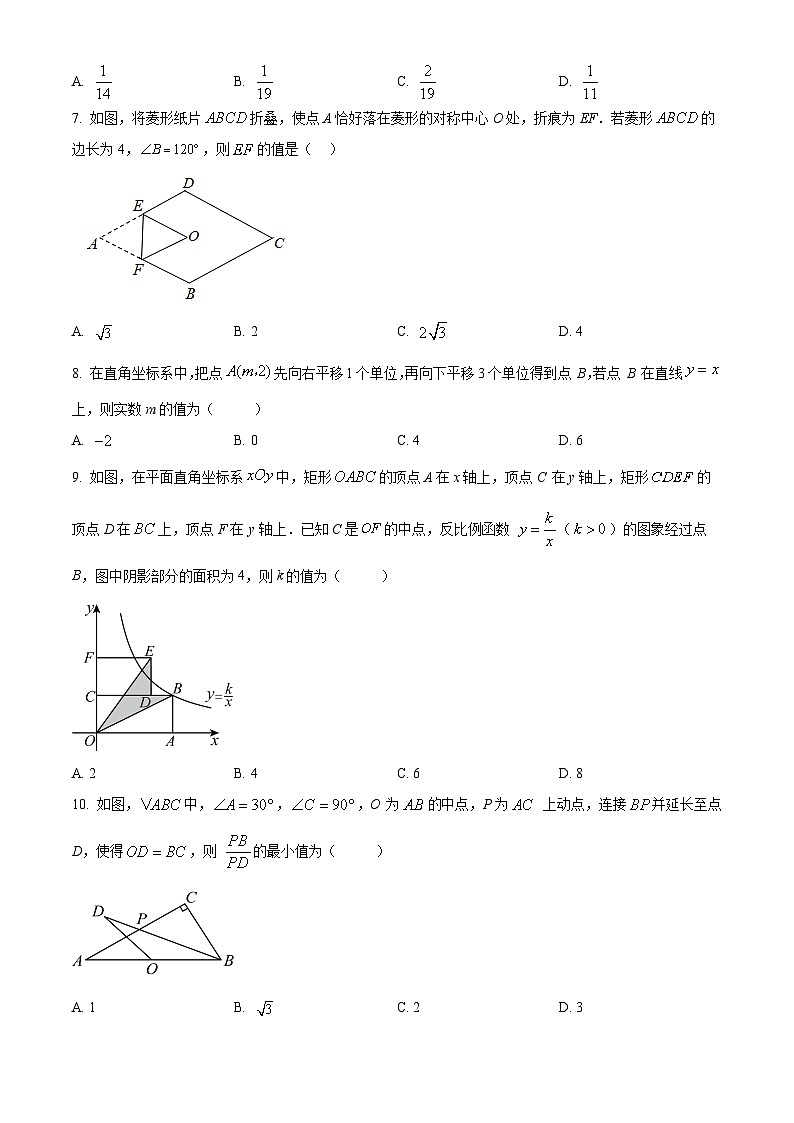 2024年安徽省滁州市全椒县中考三模数学试题（原卷版+解析版）02