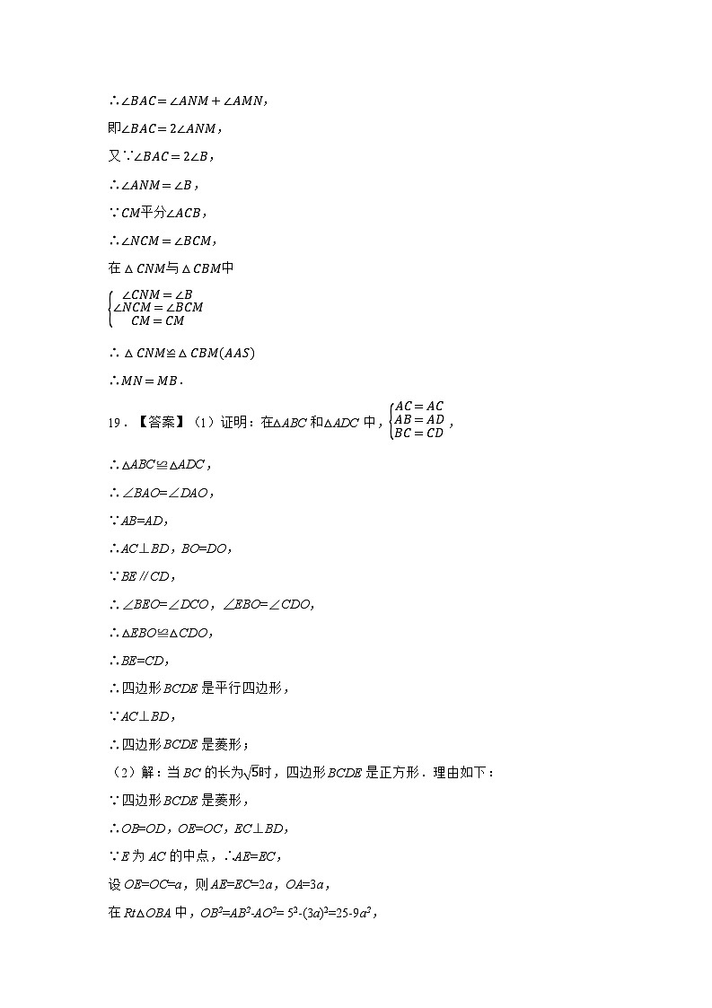 2024年中考押题预测卷01（浙江卷）-数学（参考答案）第2页