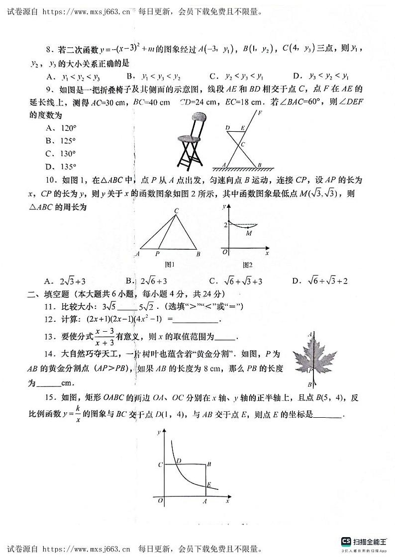 2024年甘肃省陇南市武都区中考模拟预测数学试题02