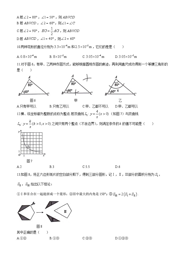 2024年河北省保定市竞秀区中考三模数学试题(无答案)03