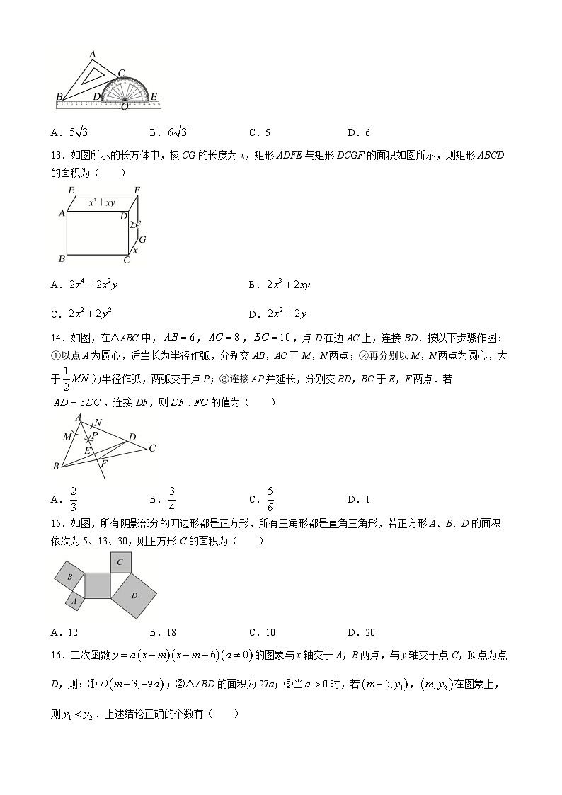 2024年河北省唐山市古冶区中考三模数学试题03