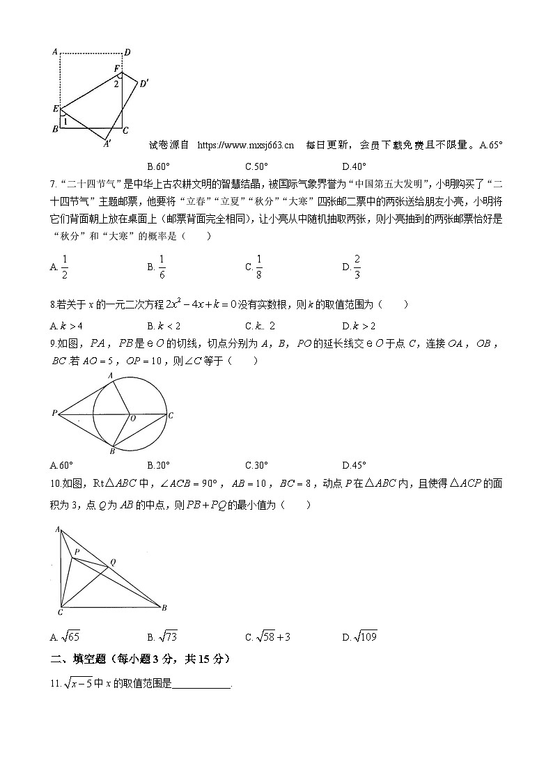 2024年河南省信阳市平桥区九年级中考三模数学试题02