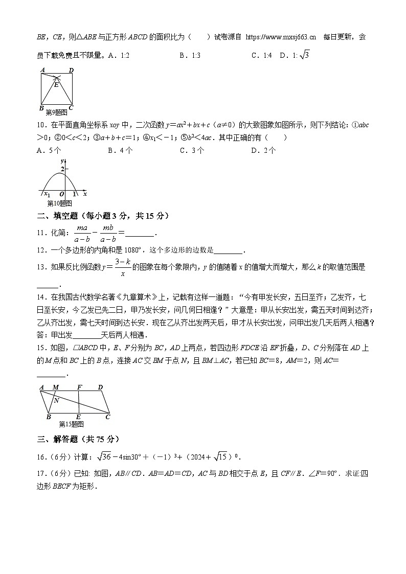 2024年湖北省襄阳市襄州区卓越学校中考模拟数学试题02
