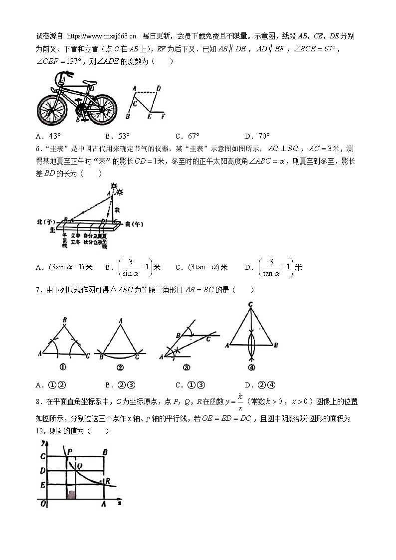 2024年吉林省白城市通榆县多校联考中考一模考试数学试题(无答案)02