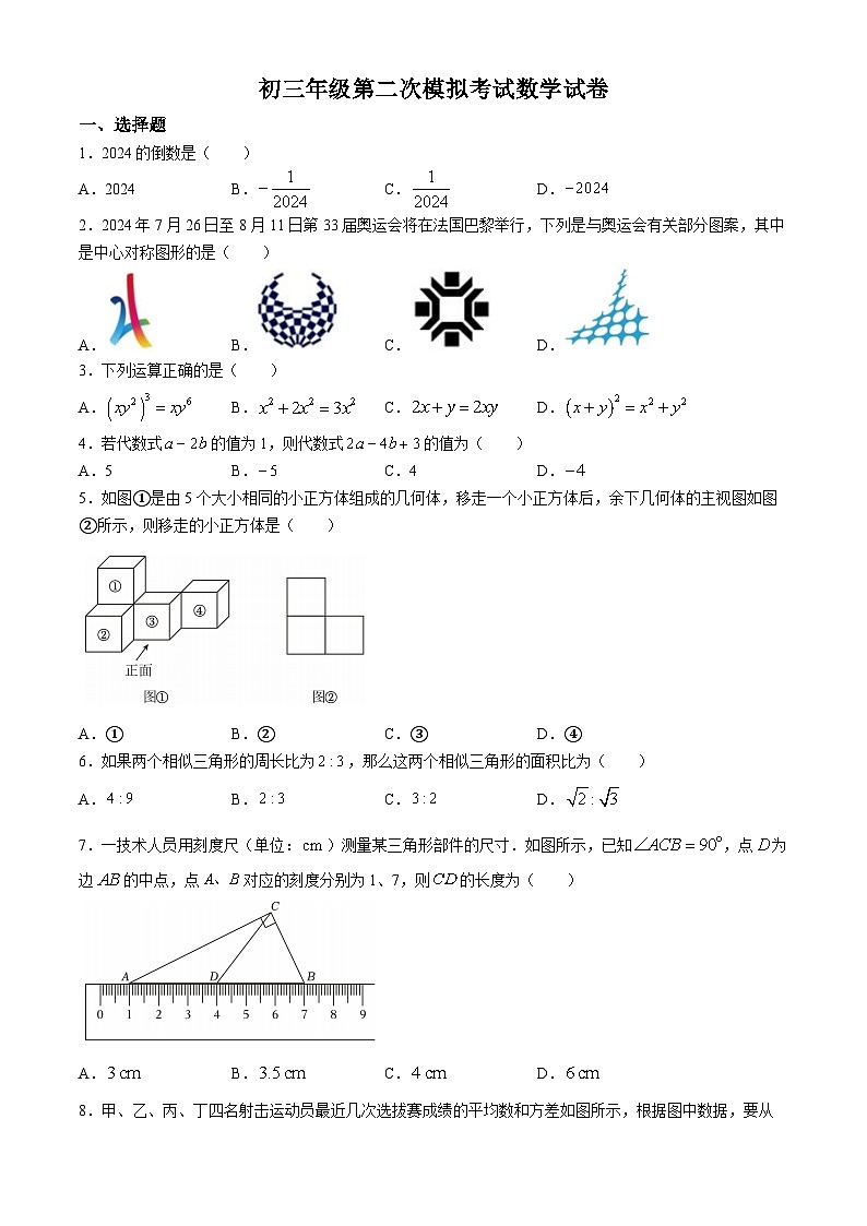 2024年江苏省盐城市两校联考中考二模数学试题01