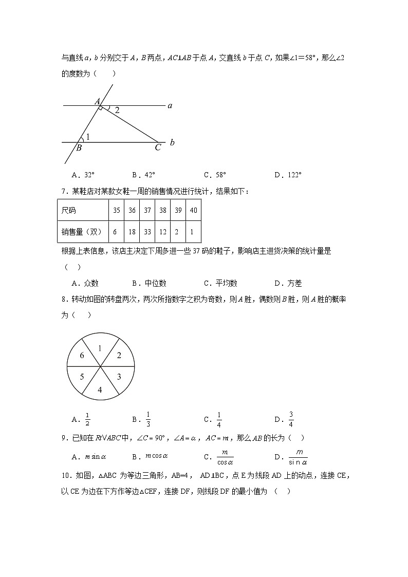 福建省莆田市城厢区九华学校2022-2023学年九年级下学期月考数学试题第2页