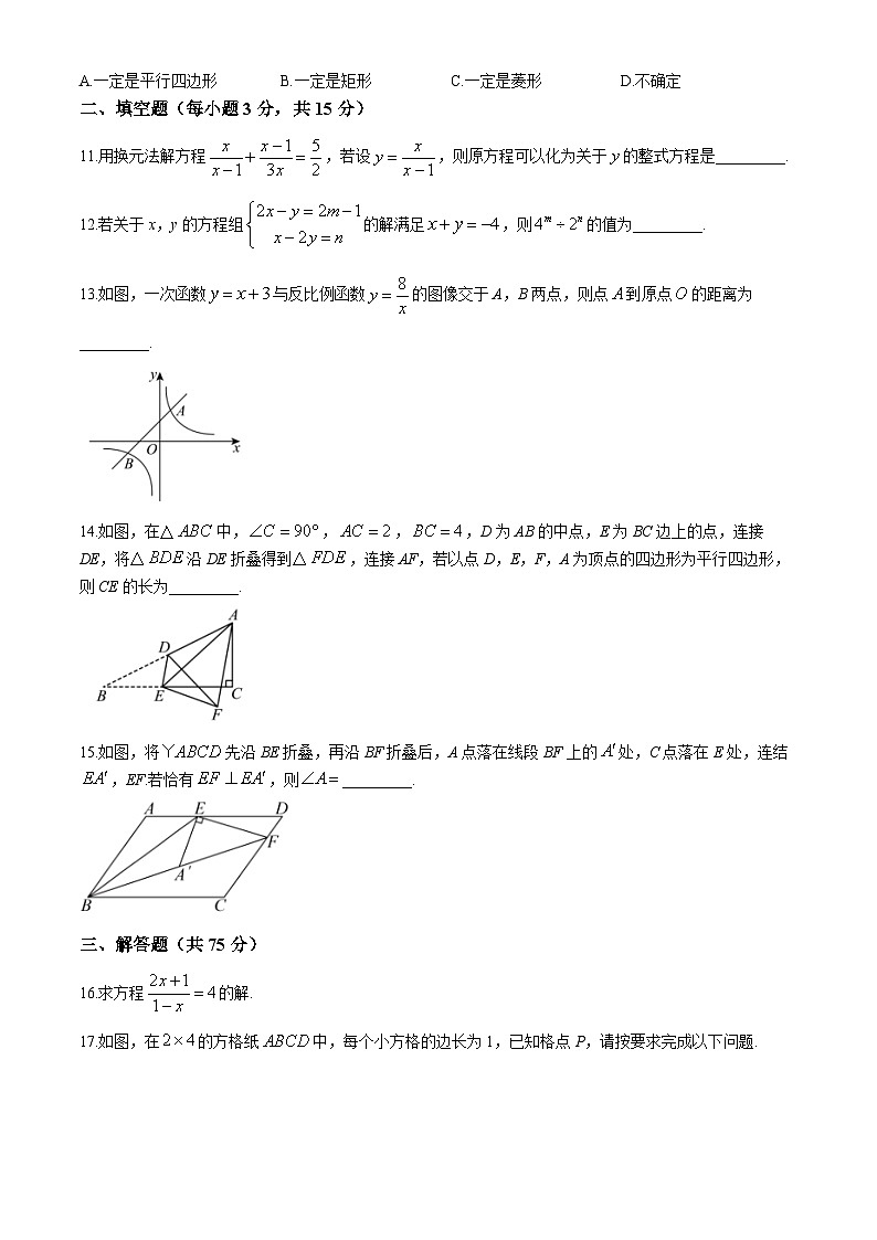 河南省平顶山市金世纪中学2023-2024学年八年级下学期期中数学试题(无答案)03