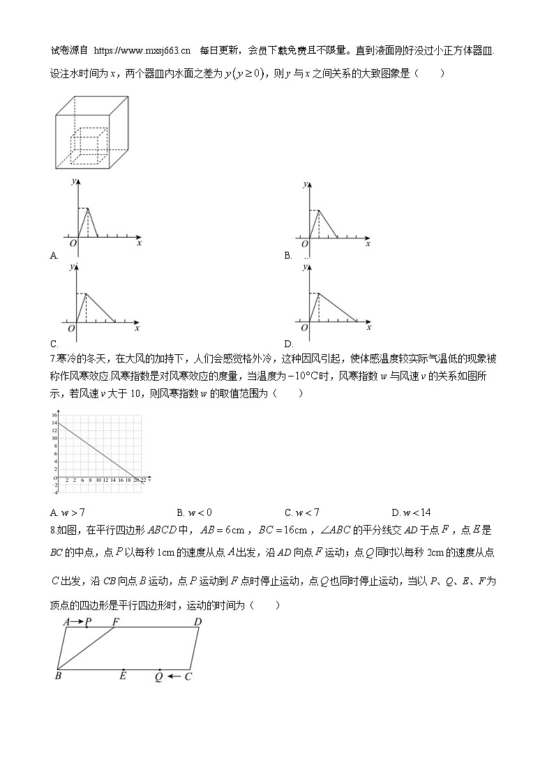 河南省新乡市天立学校2023-2024学年八年级下学期期中数学试题(无答案)02
