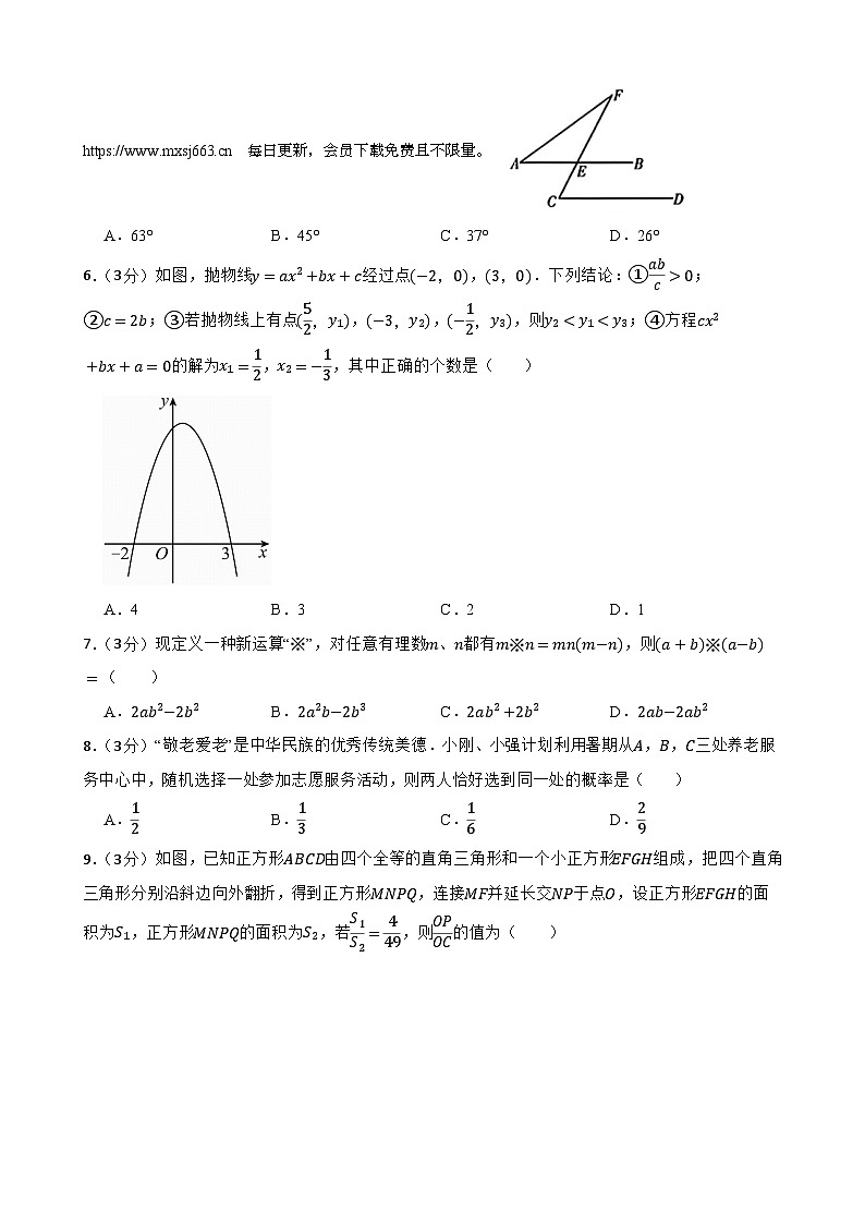 黑龙江省哈尔滨市2024年中考数学考前模拟试题第2页