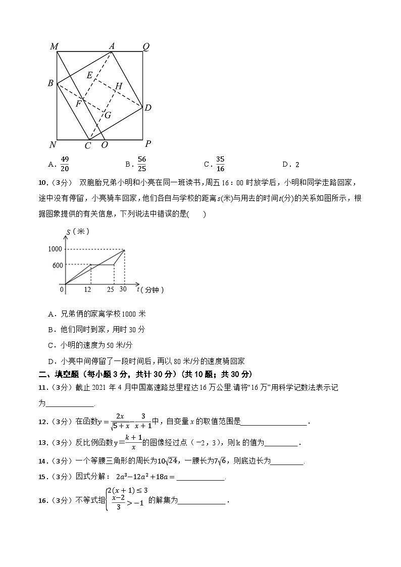 黑龙江省哈尔滨市2024年中考数学考前模拟试题第3页