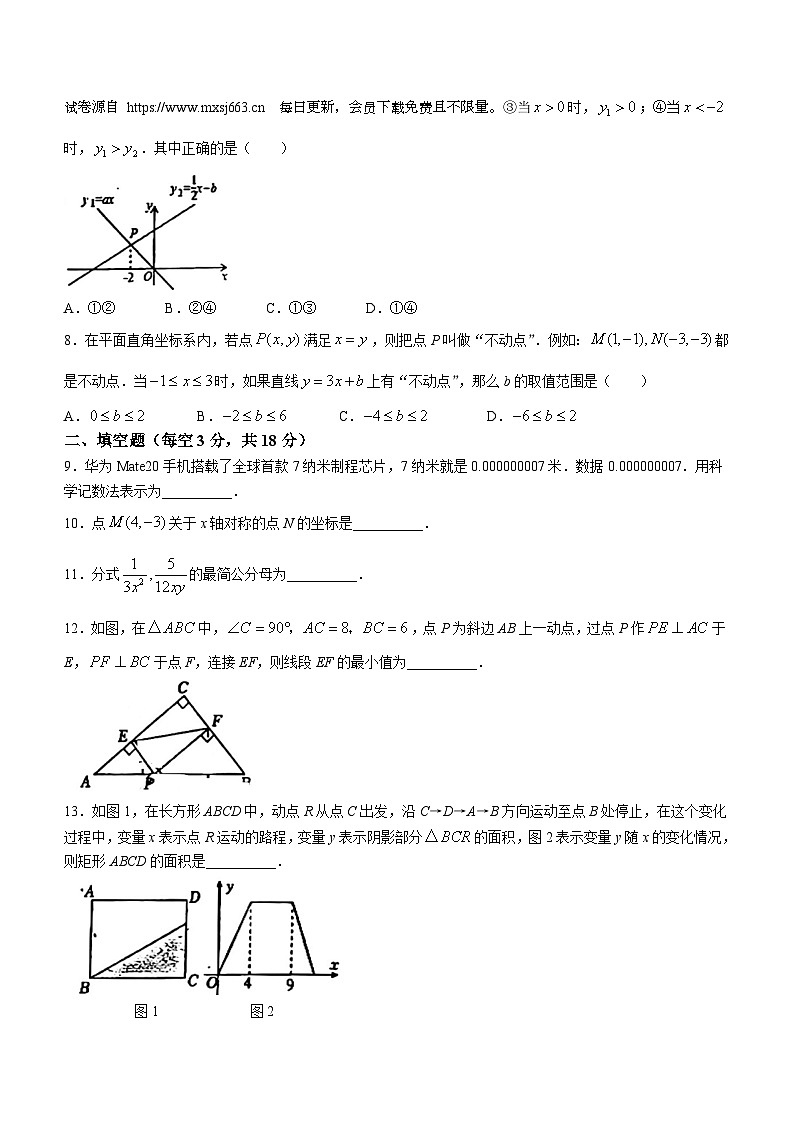 吉林省长春市吉林大学附属中学2023-2024学年八年级下学期期中数学试题(无答案)第2页