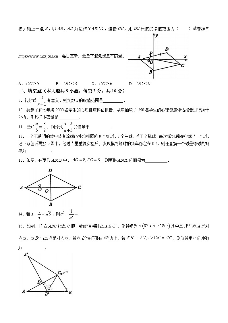 江苏省常州市钟楼区教科院附属初级中学2023-2024学年八年级下学期期中数学试题(无答案)第2页