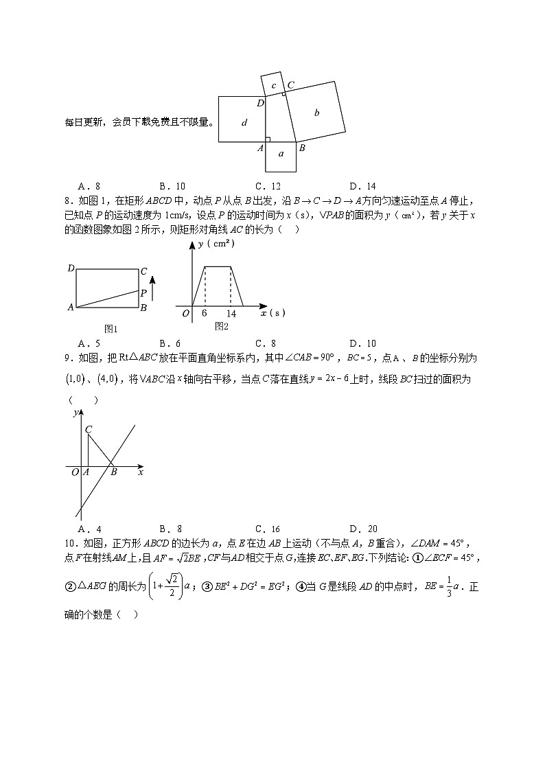 江苏省南通市2023-2024学年下学期八年级期末热身练习数学试卷(1)(1)第2页